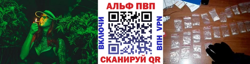 даркнет сайт  Комсомольск-на-Амуре  Alfa_PVP кристаллы 