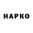 Кодеин напиток Lean (лин) A3roks