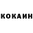 КОКАИН 99% Pulotov Mahof