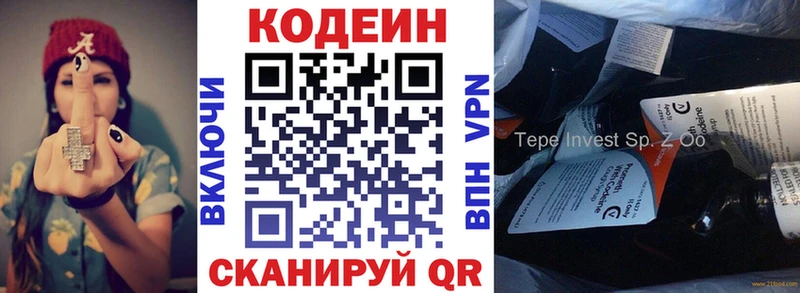 Кодеиновый сироп Lean напиток Lean (лин)  shop как зайти  Комсомольск-на-Амуре  где купить наркотик 