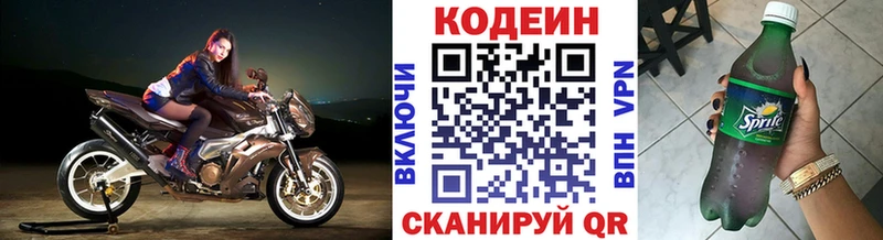 Codein Purple Drank Комсомольск-на-Амуре