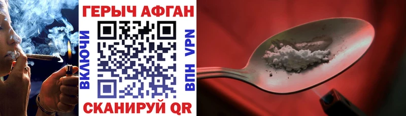 ГЕРОИН герыч  omg ONION  Комсомольск-на-Амуре  даркнет сайт 