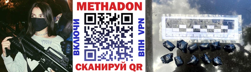 где купить наркотик  Комсомольск-на-Амуре  Метадон мёд 