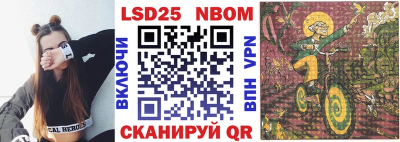 Марки N-bome 1,5мг  Комсомольск-на-Амуре 